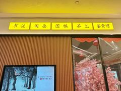 -秦汉胡同书法国画古筝围棋书院(漕宝日月光分馆)