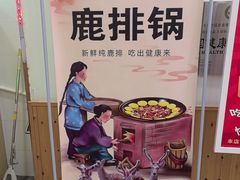 -屯老二农家铁锅炖·行业领军者(梅江店)