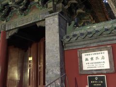 -北京国子监胡同