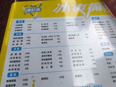 -周肥肠(江油总店)