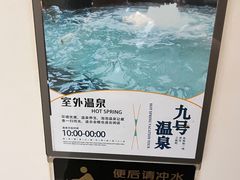 -天津瀚金佰九号温泉酒店(南楼地铁站店)