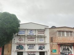 -柴油机1959创意园(IF1959文创园)