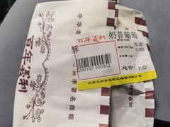 -百年义利(珠市口西大街丰泽园店)