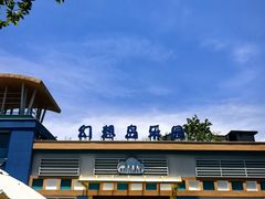 -宁波九龙湖开元度假村
