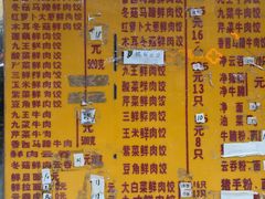 菜单-聚荣饺子店
