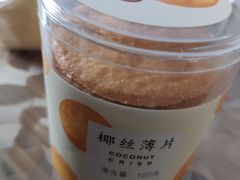 -好利来(乐堤港店)