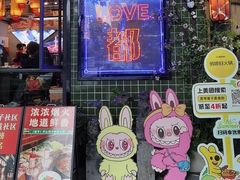 -俏媳妇火锅(宽窄巷子店)