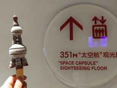-东方明珠广播电视塔
