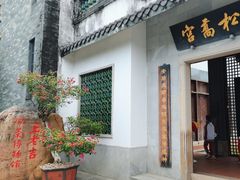 -广州神农草堂中医药博物馆