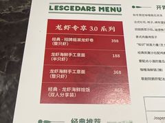 -LESCEDARS Brasserie Bistro香柏树