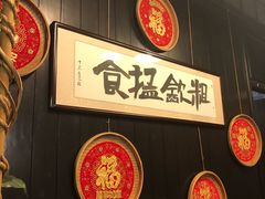 -黄祥华养生堂·炖汤·营养蒸饭(岭南天地店)
