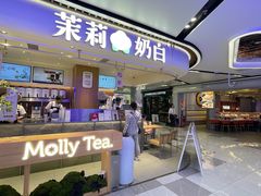 -茉莉奶白(广州动漫星城店)