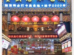 -八一路好吃街(雨田商务大厦店)