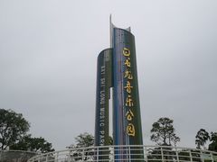 -白石龙音乐公园