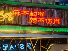 -破三川·新川菜(静安大融城店)