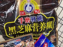 -永辉超市(红旗街万达广场店)