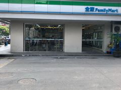 -全家便利店(年家浜路店)