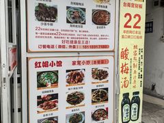 -红帽小馆(向阳路店)