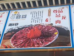 -小肥牛潮汕牛肉火锅(南联店)
