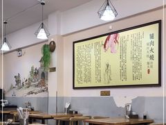 大堂-王胖子驴肉火烧(东四旗舰店)