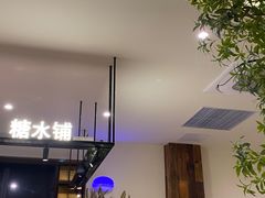 -春家·非遗手工小吃(徐汇万科广场店)