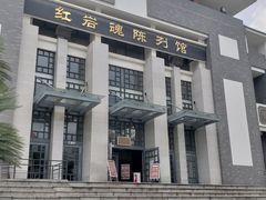 -红岩魂陈列馆