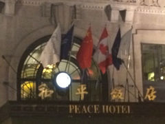 iphone_upload_pic-上海和平饭店 Fairmont Peace Hotel