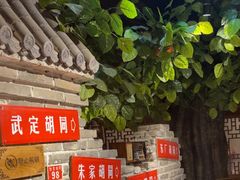 -京味斋·北京烤鸭(北京南站洋桥店)