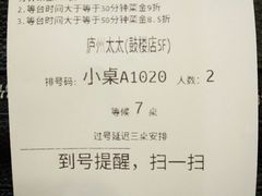 -庐州太太(鼓楼店)