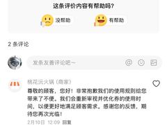-桃花沅火锅(长嘉汇江景店)