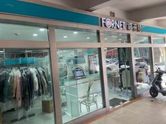 -福奈特洗衣·洗鞋·奢侈品护理(宝山一二八纪念路店)