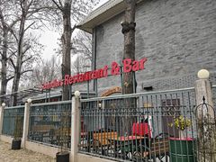 -申德勒加油站西餐厅(日坛路总店)