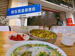 -熊氏牛羊杂粉(龙眼井总店)