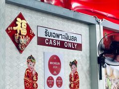 -榮泰米粉湯(Left Shop)