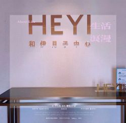 点击看大图 -和伊母婴护理中心·全套房(金山店)