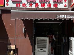 -溢香园昼夜抓饭店(揽秀园街店)