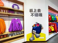 -m豆巧克力世界(上海世茂广场店)