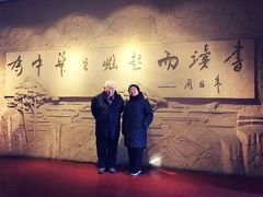 -周恩来同志少年读书旧址