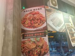 -漫天香·小龙虾餐厅(夏湾店)
