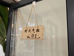 -大财·DA CAI花园餐厅.草坪婚礼.团建会议.围炉煮茶.求婚派对(三圣乡店)