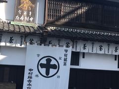 -中村藤吉(本店)