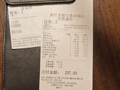-新旺茶餐厅(嘉里城店)