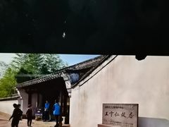 -王阳明故居