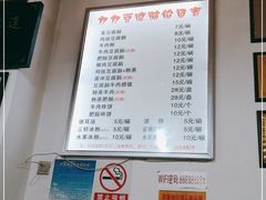 -豆相识•九九豆腐脑(牛咡桥店)
