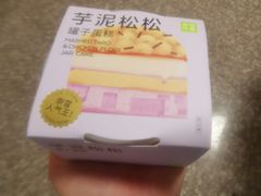 芋泥松松-奈雪的茶(天河城店)