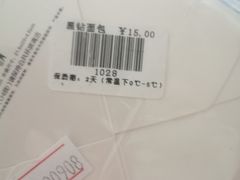 -申氏糕点(三好街店)