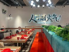 -避风塘(宝山万达店)