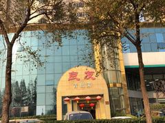 -良友·海鲜青岛菜(五四广场店)