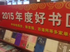 -新华书店(泉城路店)