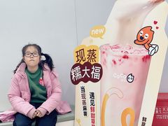 -CoCo都可(大华二店)